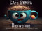 FRANCE - CAFE SYMPA -ACCUEIL - AIDE Ecole SL BIENVENUE FRANCE - CAFE SYMPA -ACCUEIL - AIDE Ecole SL BIENVENUE