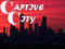 Captive City - Citizens