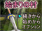 hajimarinomura