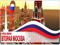 Moscow VIP