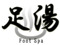 ASHIYU
