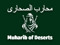 Muharib of the deserts