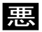 The Matsudaira Clan