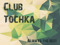 CLUB TOCHKA