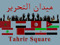 Tahrir Square