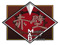 Shin-Ra Mechanized Armor Division