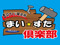 =Mei*ster= CLUB