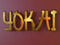+ Yokai Empire Community +