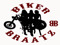 Biker BrAAtz Clothing
