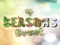 The {4-Seasons} Event The {4-Seasons} Event