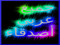 All Arab Friends