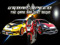 URBAN SPEED MOTORS URBAN SPEED MOTORS
