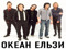 Okean Elzy Fans Okean Elzy Fans