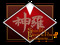 ShinRa Public Safety Department