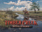 Timber Creek Outfitters