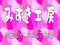 Mizuki Factory