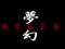 M.U.G.E.N