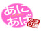 ANIAVA JAPAN  -MOE OTAKU ANIME MANGA HANGOUT SHINTO GACHA - 
