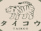 taikou
