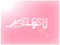 flesh cosmetics