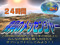 Japan Revival 24h Japan Revival 24h